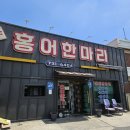 홍어한마리칼국수 이미지