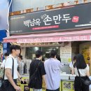 백남옥 달인 손만두 | 고척스카이돔 먹거리 쉬림프쉐프 크림새우 육회바른연어 물회 초밥 백남옥달인손만두 후기