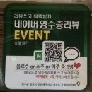 숯불향기 - 김해시 내덕로7번길 19-21 | [청주 가경동 맛집] 숯불닭갈비 화덕구이 전문점 "숯불향기" 후기