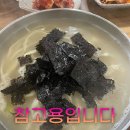 이모네손칼국수 이미지