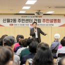 신정2동주민센터 이미지