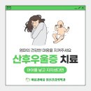 마음과마음정신건강의학과의원 이미지