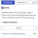 동일실업주 | 실업급여④ : 3차 실업인정일ㅣ직업훈련으로 인정받는 방법ㅣ인터넷 신청
