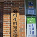 장은4리경로당 네이버블로그