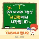 크레버스영재교육센터성동제1지점