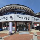왕릉가야밀면