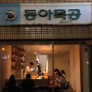 동아(아)제2경로당 | 🧑🏻‍🍳대구 동아식당 웨이팅 후기｜고등어소면·계란김밥 솔직 리뷰 + 주차 정보🅿️