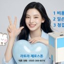 수원-0070 | 음식물처리기 ‘라토라 제로스톤‘ 3가지 효과! 수원 엄마 손맛집의 설치 후기로 확인해요~ 최저가 렌탈!