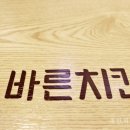 팔팔현미치킨