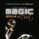 마리컴퍼니 인천 이미지