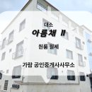 생거진천부동산공인중개사사무소 이미지