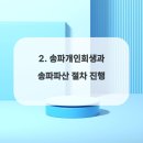 법무사나정민사무소