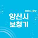 명곡동389 | 양산시 보청기 잘하는 센터 5곳 추천 | 브랜드, 지원금, 가격, 렌탈, 무료체험 리뷰