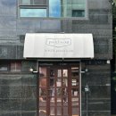 자몽헌 | [서울 보라매역 에어비앤비] 가성비 좋은 서울감성 숙소 :: 포켓서울 보라매점