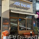 아르베어