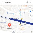 삼호세탁소 이미지