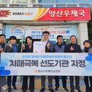 양산시치매안심센터 이미지