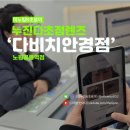 카카오song | 노원 안경 개인맞춤 누진다초점렌즈 노안 돋보기 다비치안경 노원공릉역점 후기