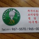 국사봉쭈꾸미