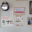 부민냉면 이미지