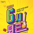 6시 퇴근 이미지