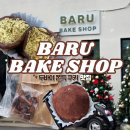 태전역 | 대구 태전역 | '바루베이크샵' 두바이쫀득쿠키(두쫀쿠) 주말 오픈런 후기