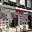 떡밀밀 - 11203 | 공덕, 대흥 맛집ㅣ떡볶이 맛집 떡밀밀 후기(+메뉴추천)
