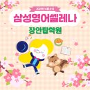 장안탑학원