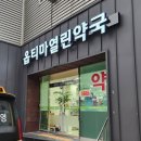 수성우리약국 이미지