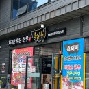 흑돈지기