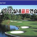 대양골프연습장 이미지