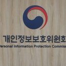 개인화물3057 | '개인정보보호법' 개인정보 동의, 국민이 실질적 선택 가능하도록 개선