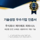 제이에프 이미지