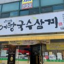 삼계 이미지
