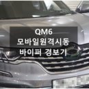바이퍼 양산점