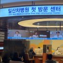 중앙 차병원 | 자궁내막증 후기/ 일산차병원