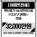 한솔더샵공인중개사사무소 이미지