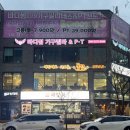 퐁당(둔산점) 이미지