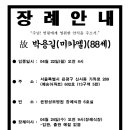 박용길(미카엘)님 선종 이미지