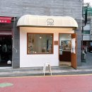 초이굽당 | 남성역 카페 초이굽당 || 사당동 스콘 맛집, 내돈내먹 후기