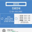 은산한의원 이미지