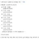 배터지게 먹소