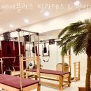 에이플러스필라테스 이미지