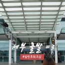 설린호컴퍼니 - 남동구 서창남순환로216번길 17 | 설린호컴퍼니