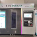 수원역 지하1층 중앙 쿠키뉴스