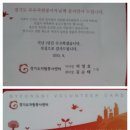 경기도 우수자원봉사자카드. 이미지