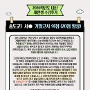 송도고등학교 내 | 에이닷 영어학원 (인천송도지점) 송도고1 수강후기💎