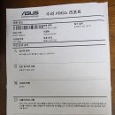 공식접수센타 | ASUS 공식 서비스센터 이용 후기(★공식 서비스 센터 이용 장려 글★)_신촌 ROYAL CLUB 이용