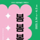 이당미술관 이미지