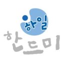 하일한드미권역마을 이미지